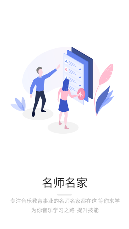 央音在線截圖預(yù)覽