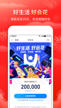 百信銀行截圖