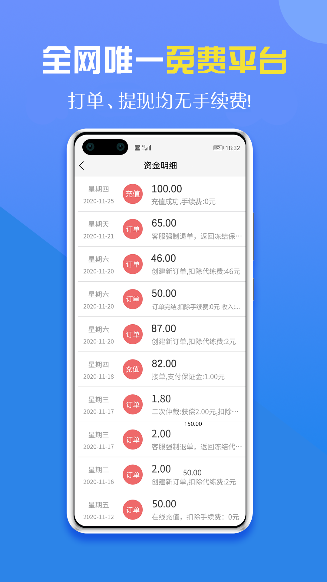 咕噜代练v3.3.2截图2