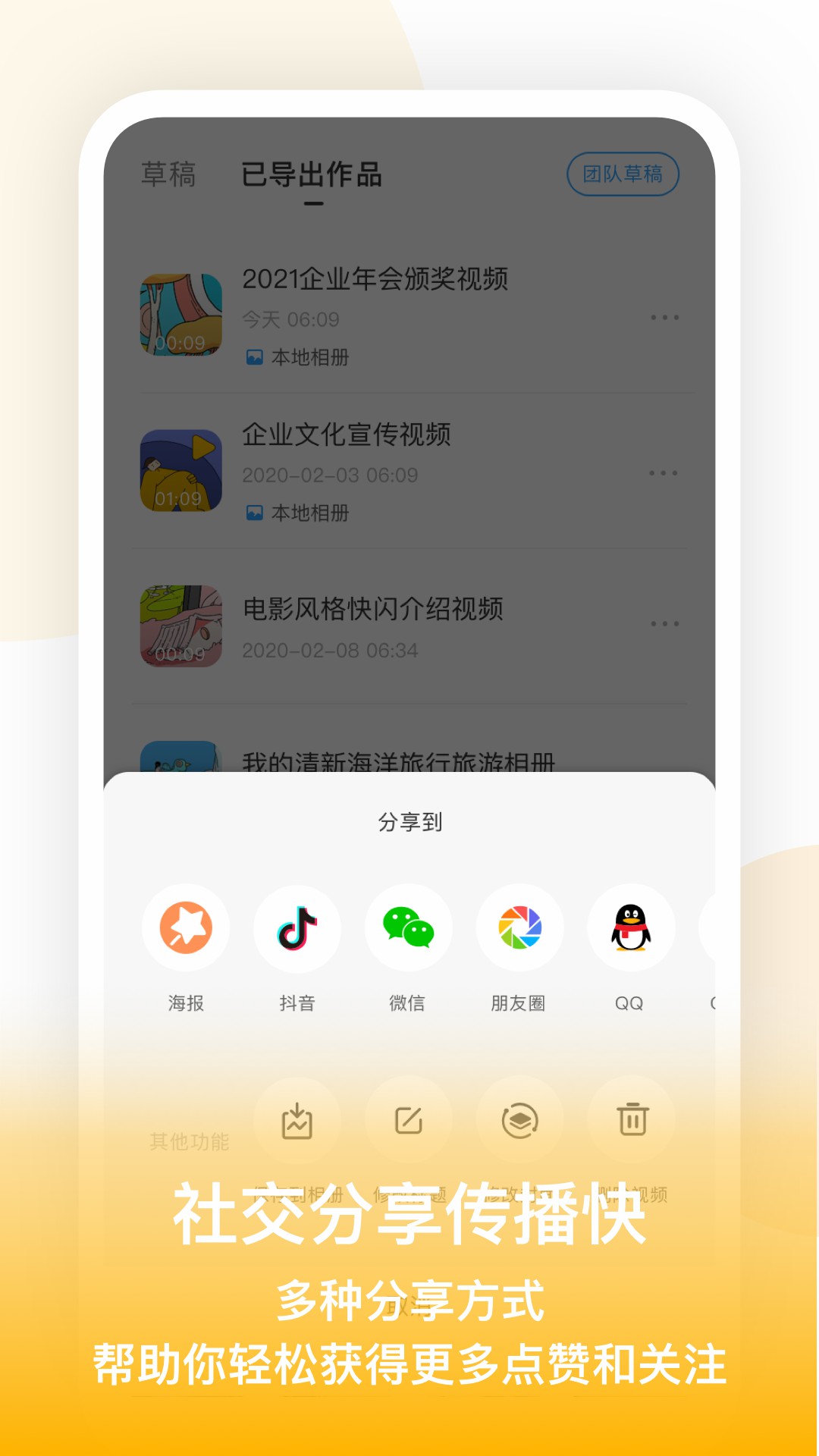 来画视频v5.2.4截图5