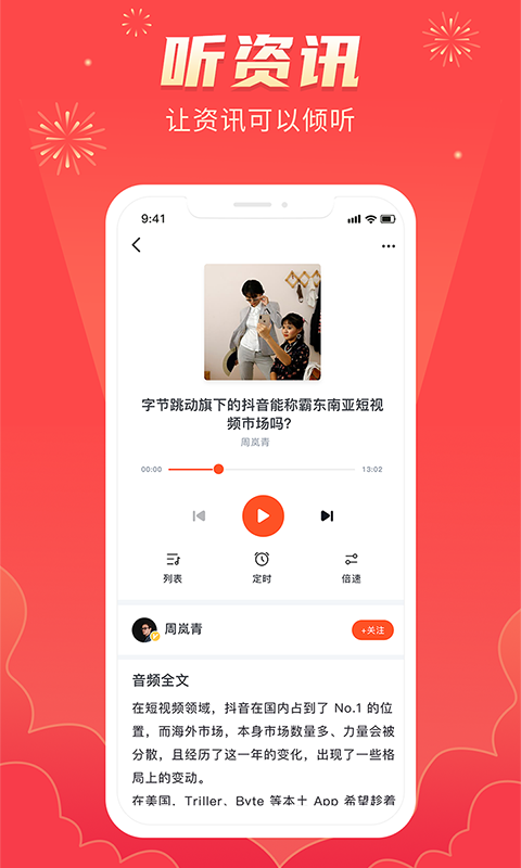 凯迪网v4.1.5截图4