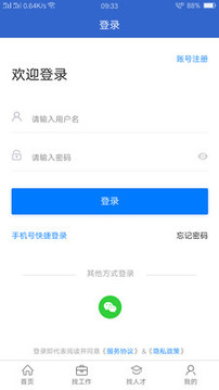 達(dá)才網(wǎng)截圖
