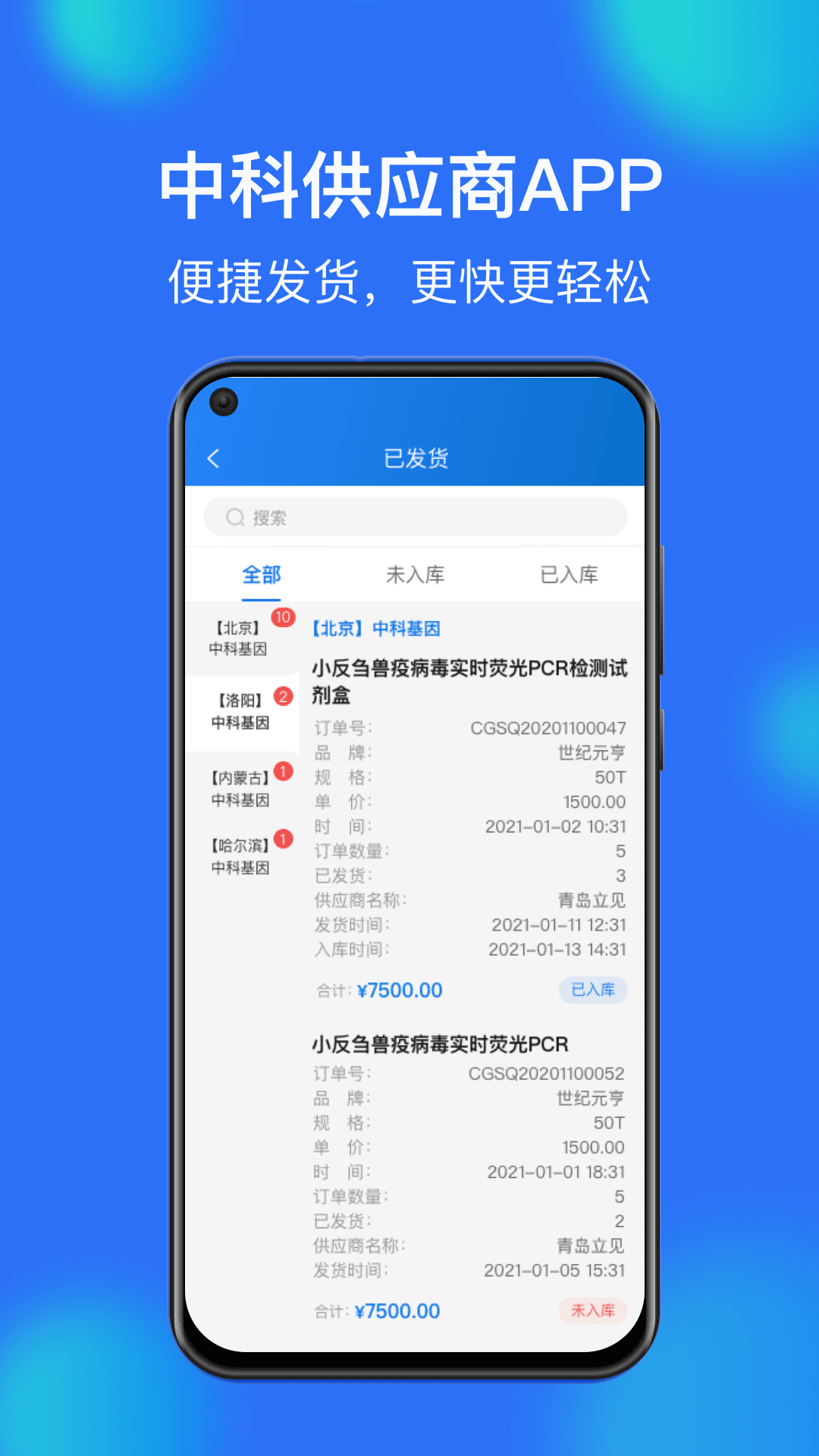 中科云办公截图3