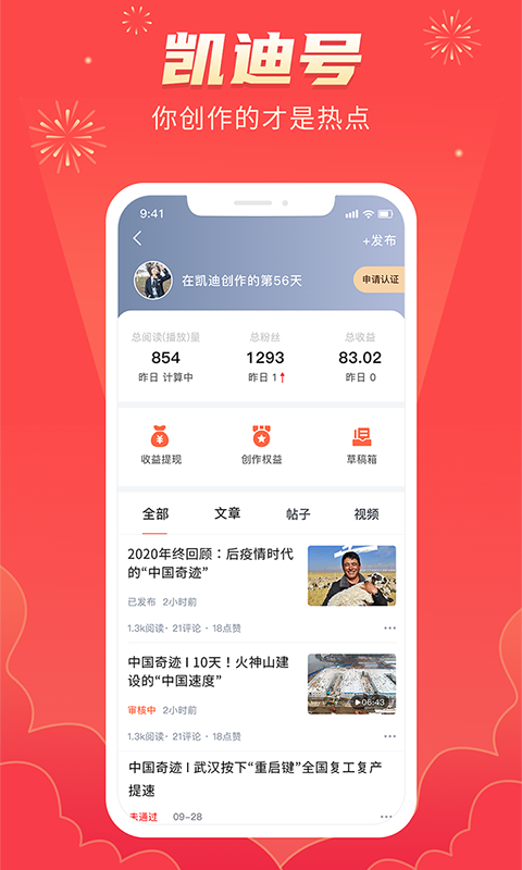 凯迪网v4.1.5截图2