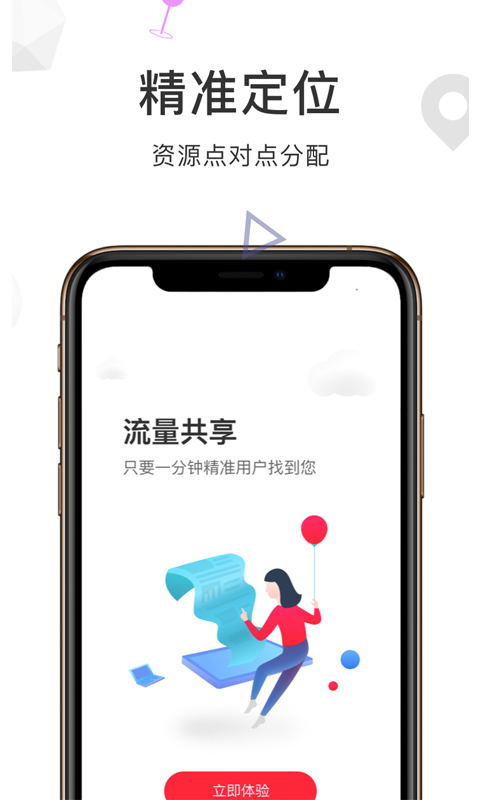 财路通v0.0.48截图3