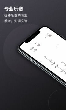 板凳音樂截圖