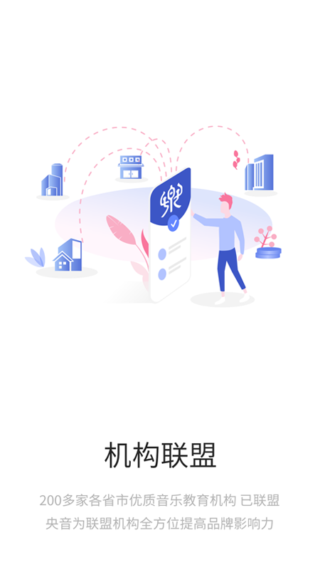 央音在線截圖預(yù)覽