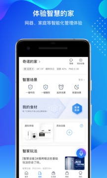 海爾智家截圖