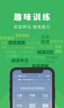 倍速閱讀截圖