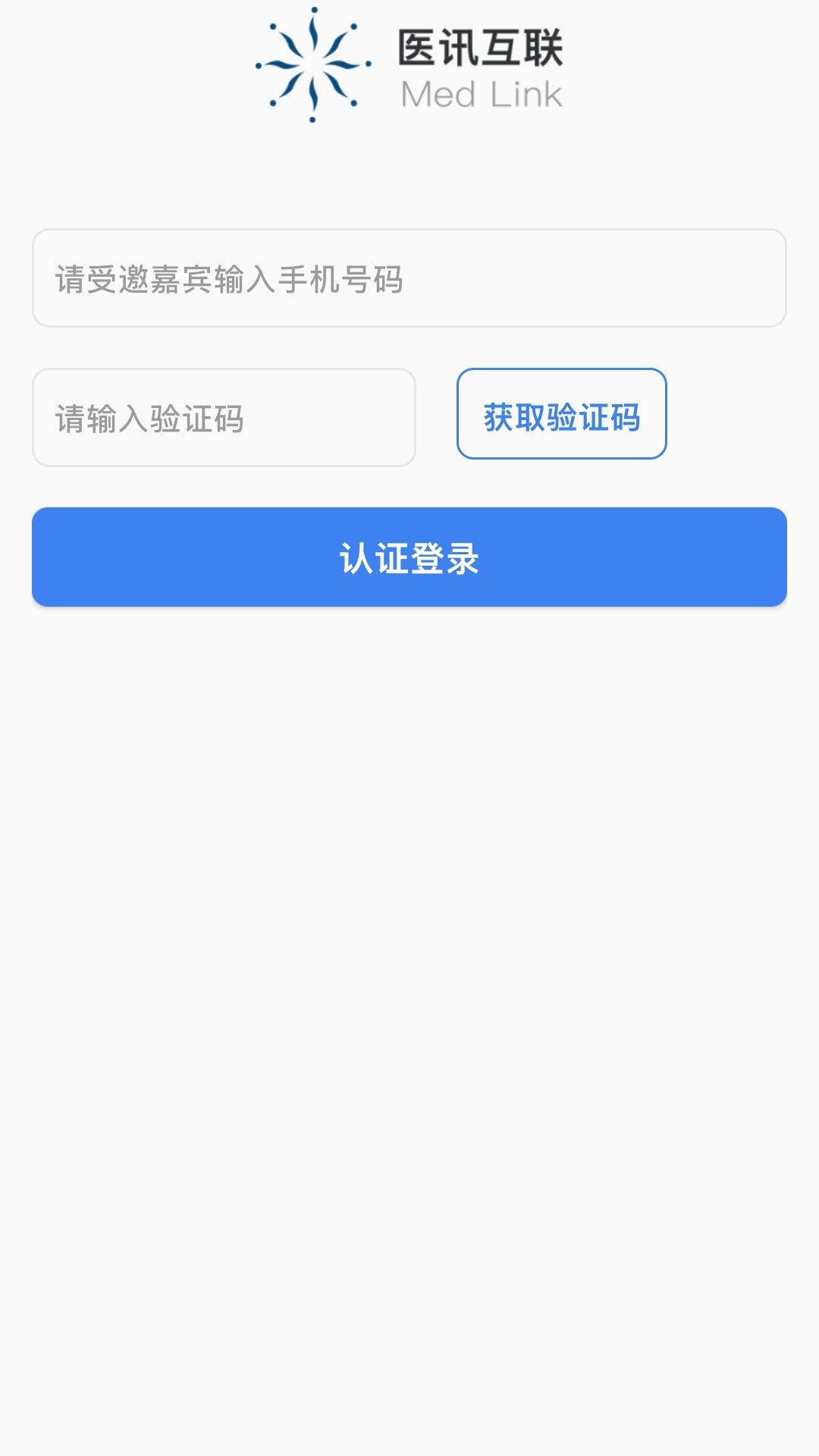 医讯互动截图1