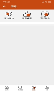 看戲截圖