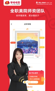 畫啦啦少兒美術(shù)截圖