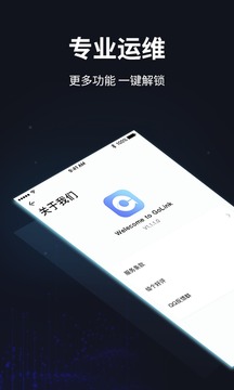 GoLink加速器截图