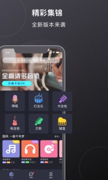板凳音樂截圖