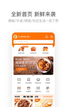 來伊份截圖