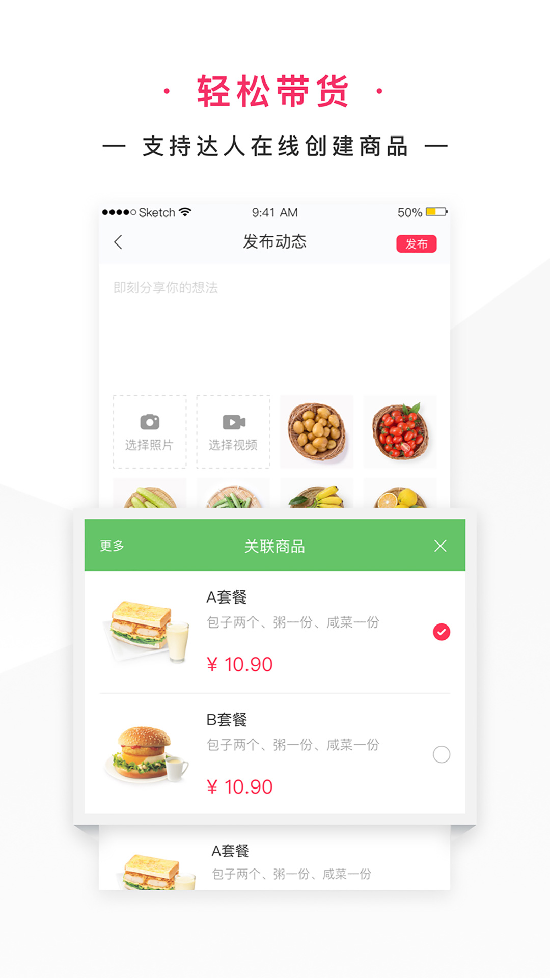 网家家商家版v2.0.8截图2