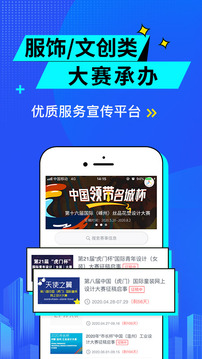服裝人截圖