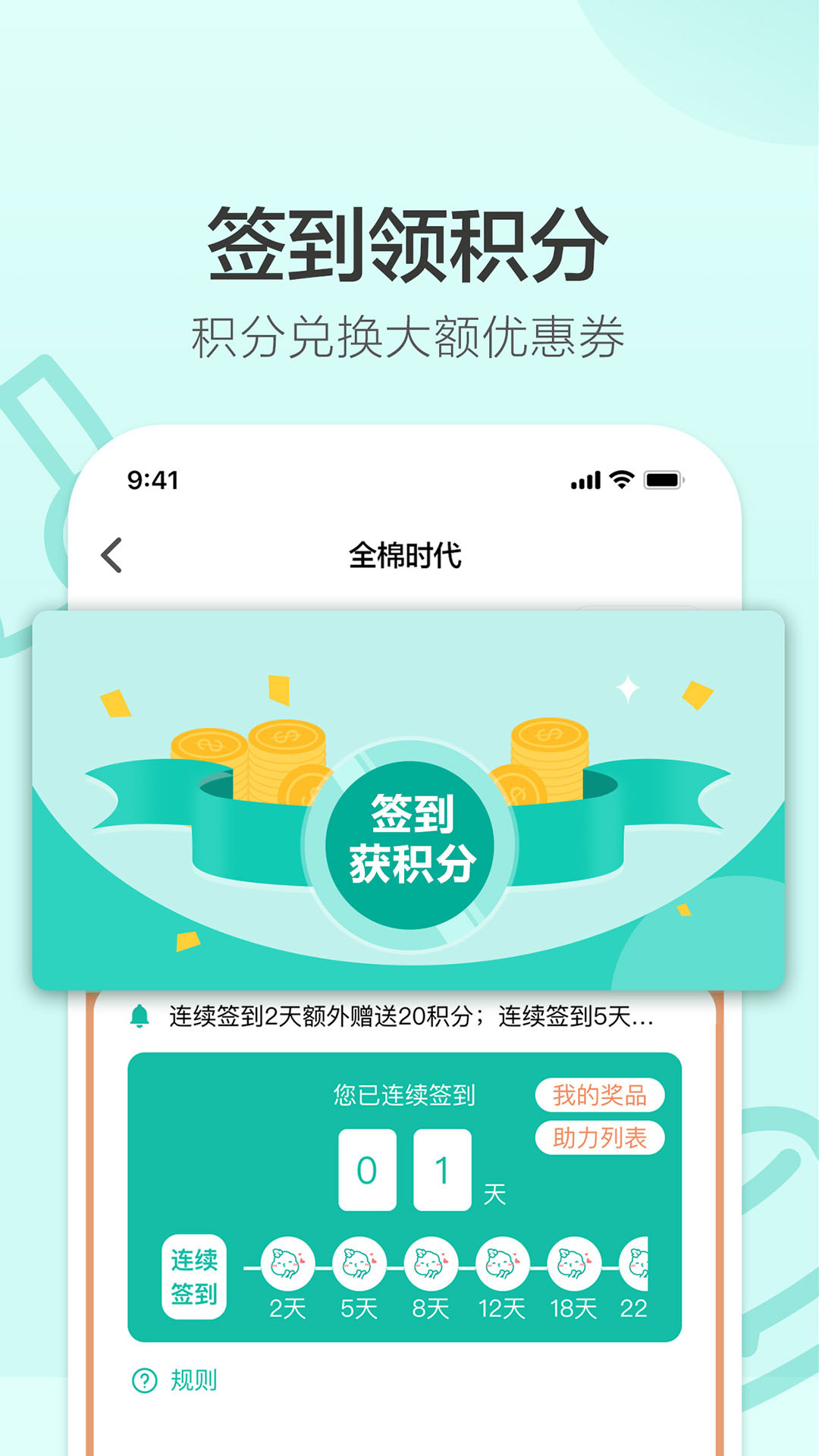 全棉时代v4.1.6截图4