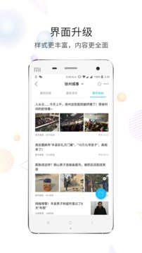 快哉截圖