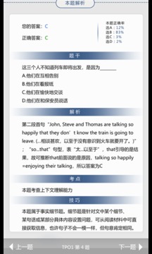 初中完形截圖