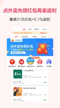 好省吖截圖