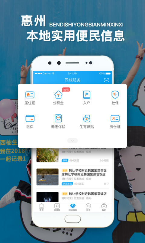 西子湖畔v5.2.0截图2