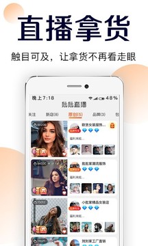 批批網(wǎng)服裝女裝批發(fā)截圖