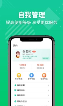 E英語(yǔ)寶老師截圖
