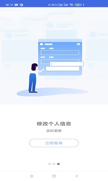 百利环保信息管理系统应用截图1