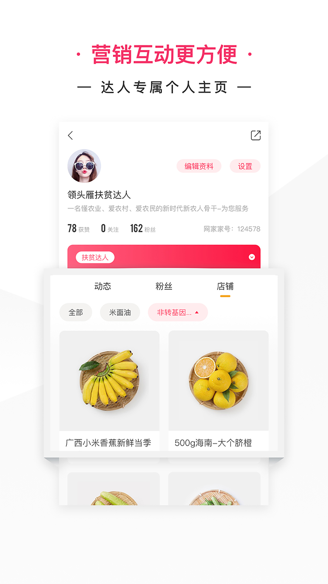 网家家商家版v2.0.8截图3