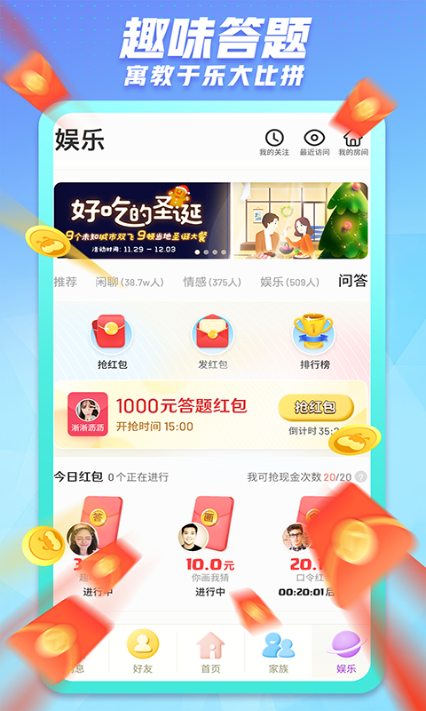 派派v7.0.034截图2