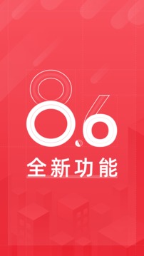 首旅如家截圖