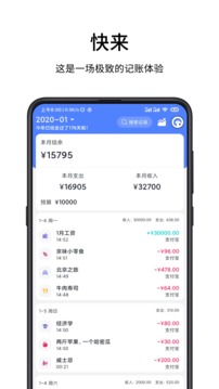一羽記賬截圖