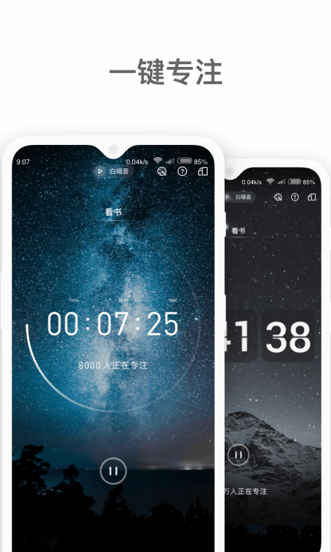 燃草截圖預(yù)覽