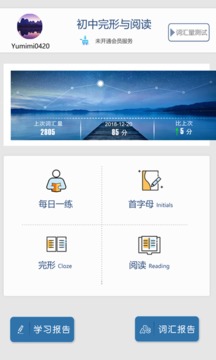 初中完形截圖
