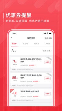首旅如家截圖