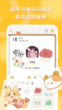 毛滾滾日常截圖
