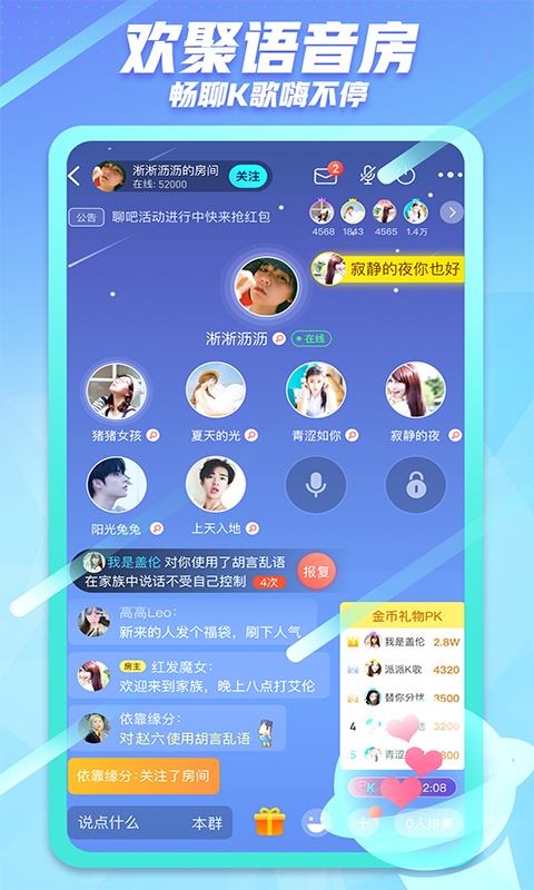 派派v7.0.034截图5