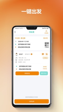 通帆服務(wù)截圖