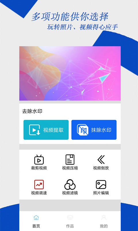 视频编辑大师v2.1.5截图1