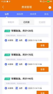 飞阳慧殖行应用截图1