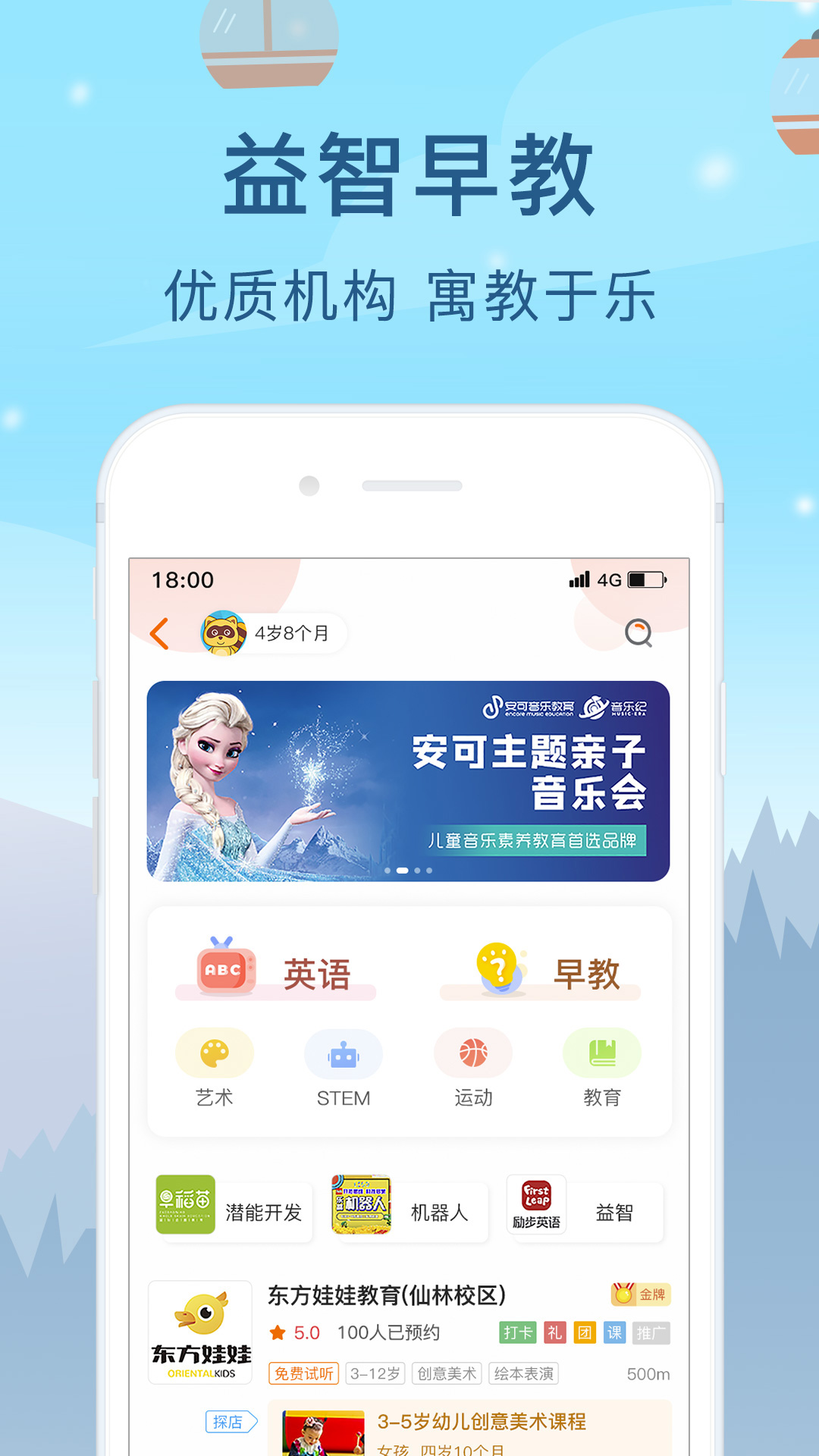 親子周末截圖預覽