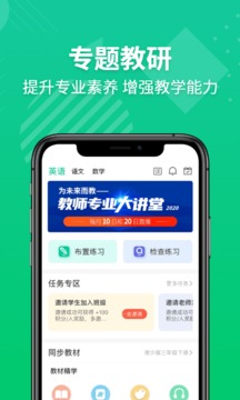 E英語(yǔ)寶老師截圖