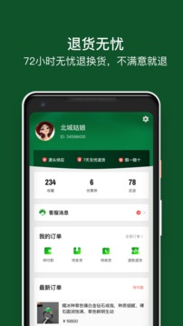 翡翠珍箱截圖
