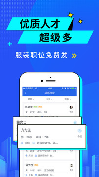 服裝人截圖