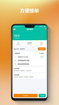 通帆服務(wù)截圖