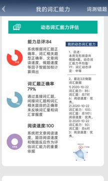初中完形截圖