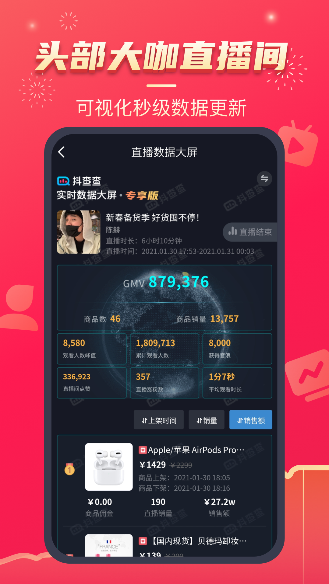 抖查查v1.1.5截图3