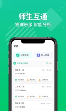 E英語(yǔ)寶老師截圖