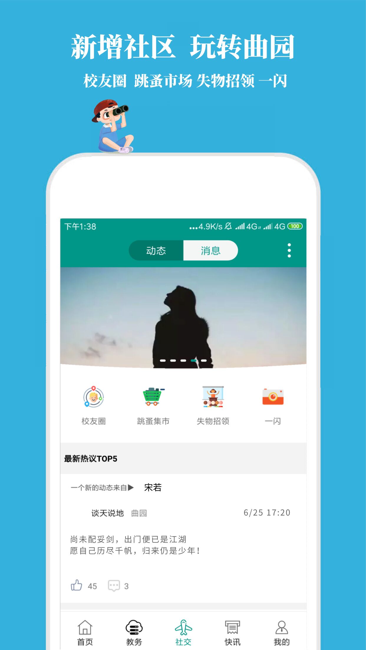 应用截图5预览